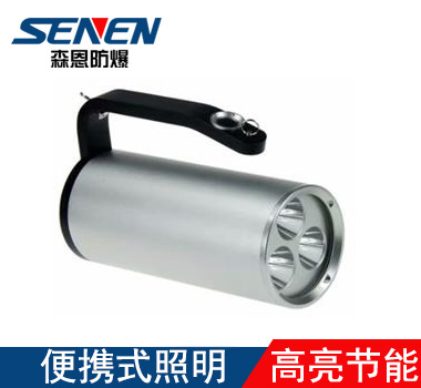 RJW7101 手提式防爆探照燈 RJW7101 手提式防爆探照燈